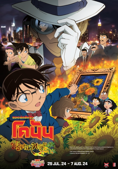 Conan-Poster19