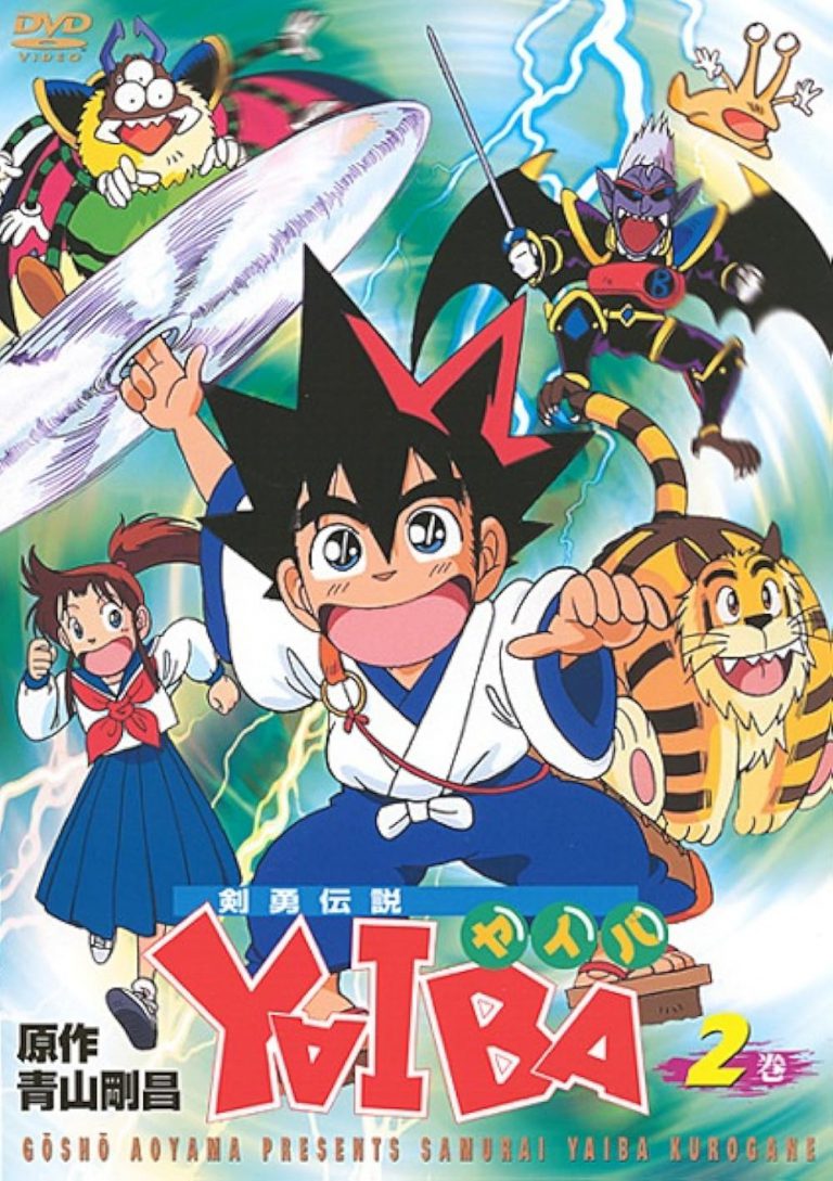 YAIBA1993